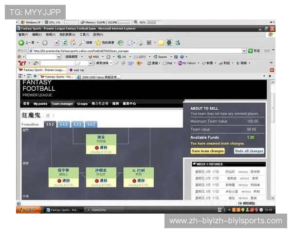 英超教练叫什么意思？揭秘英超“经理”（Manager）一词的历史与含义
