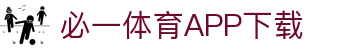 必一运动· (B-sports)官方网站-APP下载